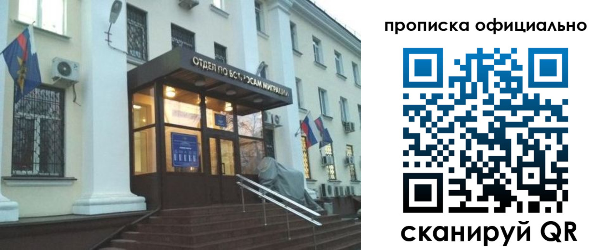 миграционный учет в Саратовской области